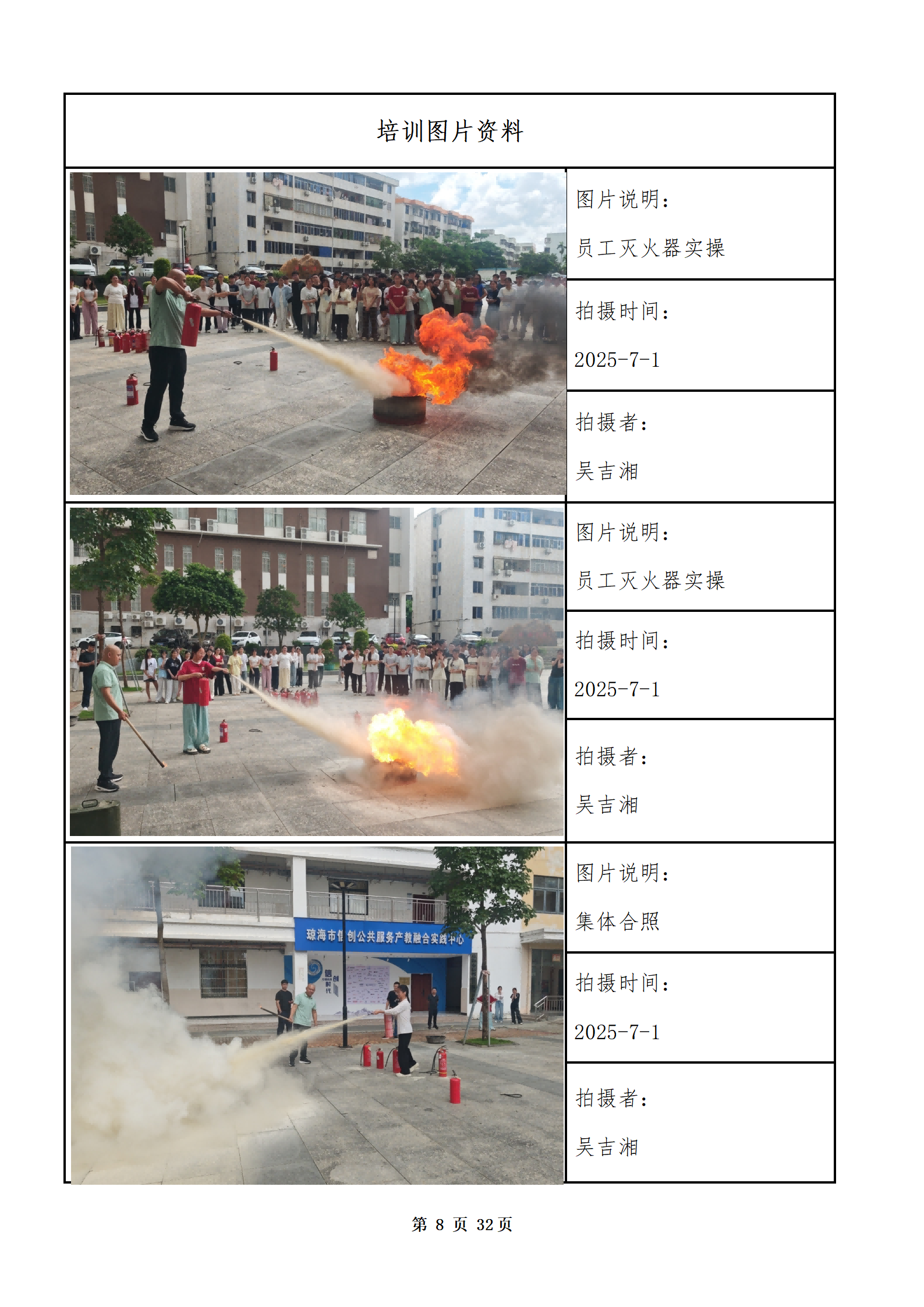 PX202507001海南软件职业技术学院职业技能培训保育师401班_09(1).png