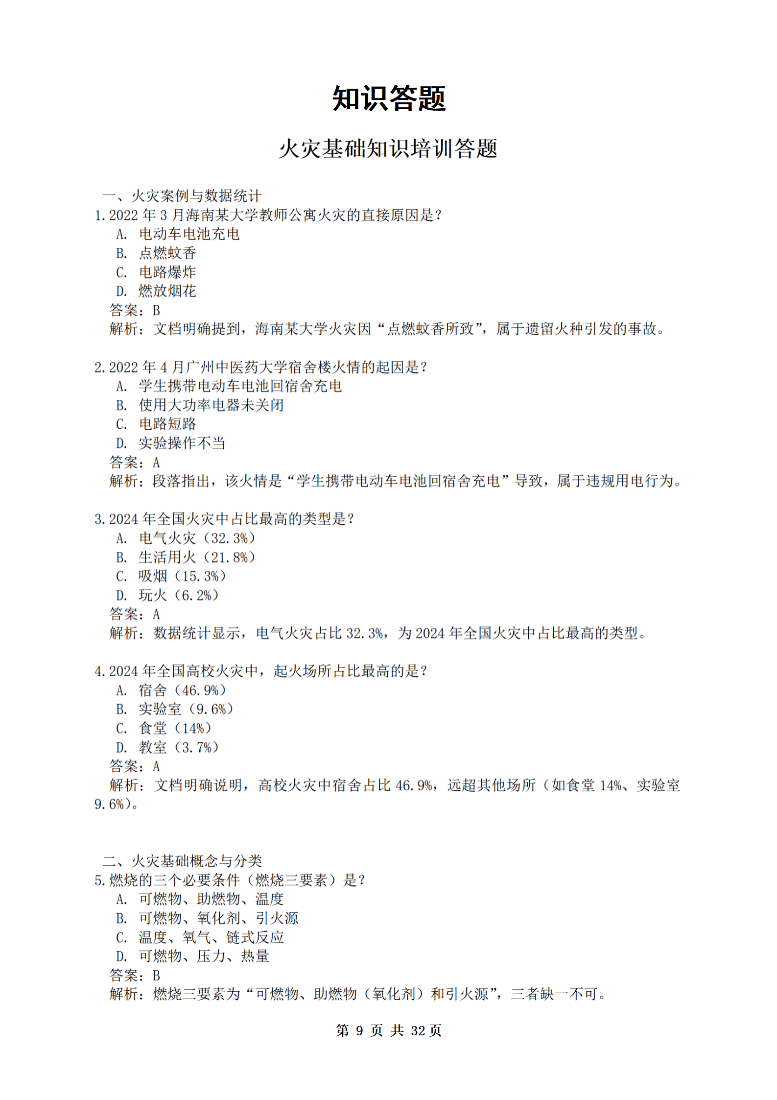 PX202507001海南软件职业技术学院职业技能培训保育师401班_10.png