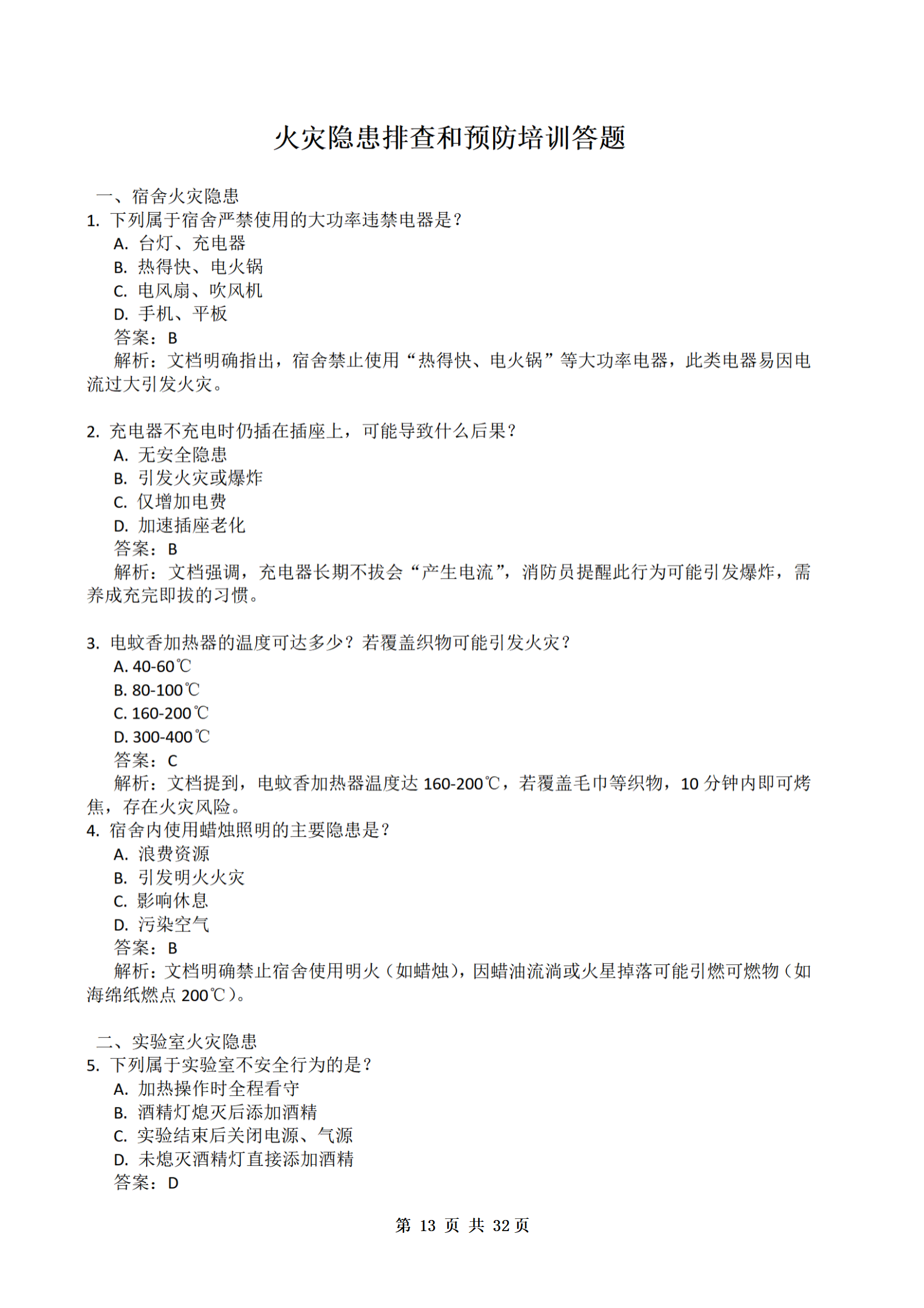 PX202507001海南软件职业技术学院职业技能培训保育师401班_14.png