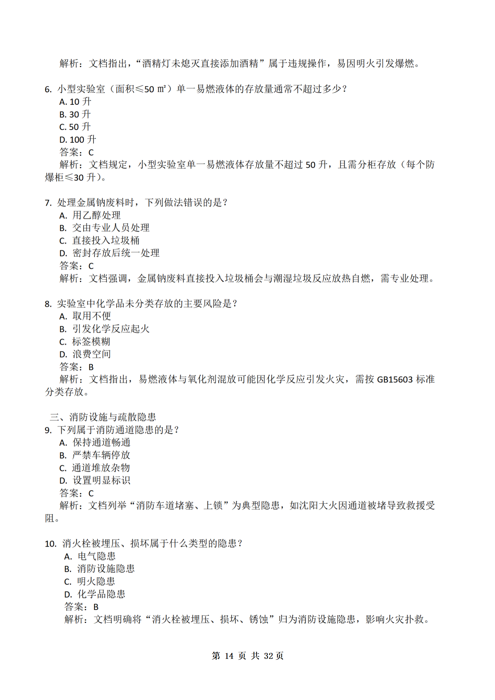 PX202507001海南软件职业技术学院职业技能培训保育师401班_15.png