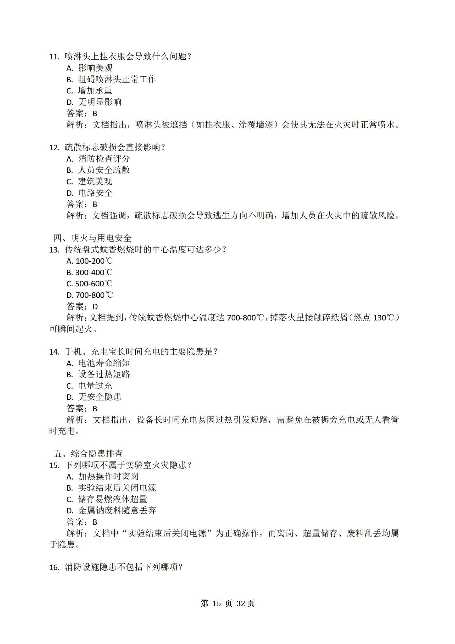 PX202507001海南软件职业技术学院职业技能培训保育师401班_16.png