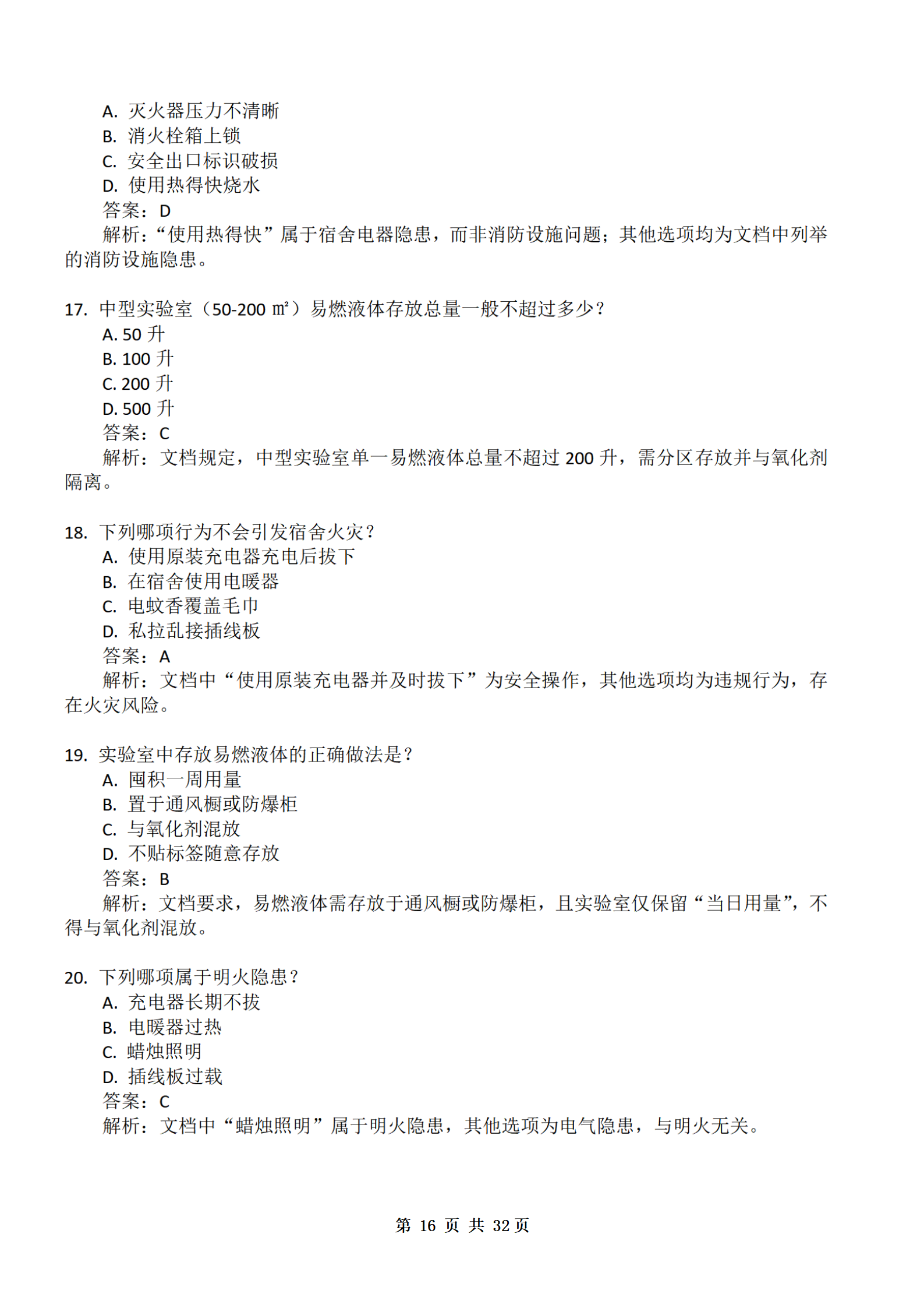 PX202507001海南软件职业技术学院职业技能培训保育师401班_17.png
