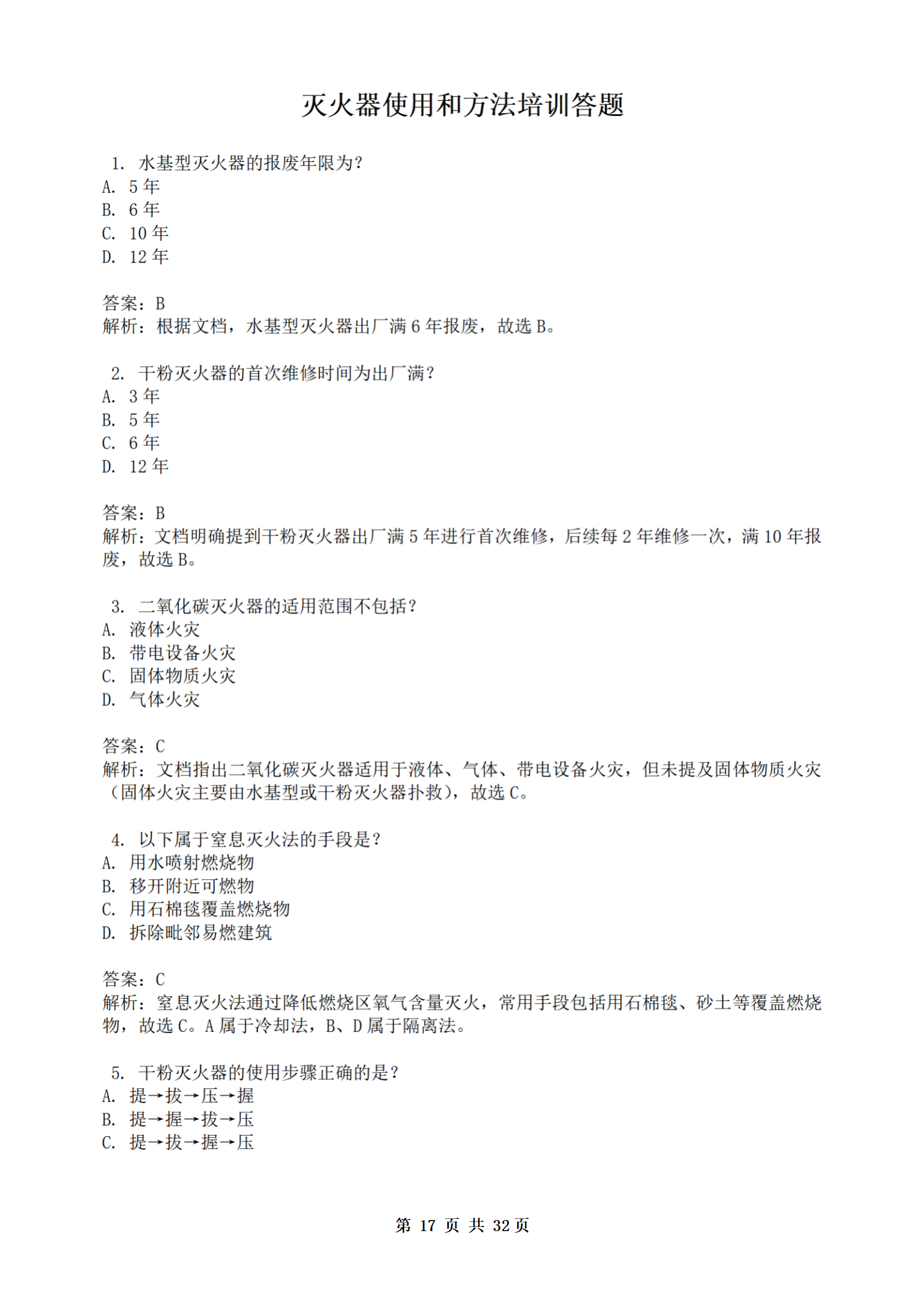 PX202507001海南软件职业技术学院职业技能培训保育师401班_18.png