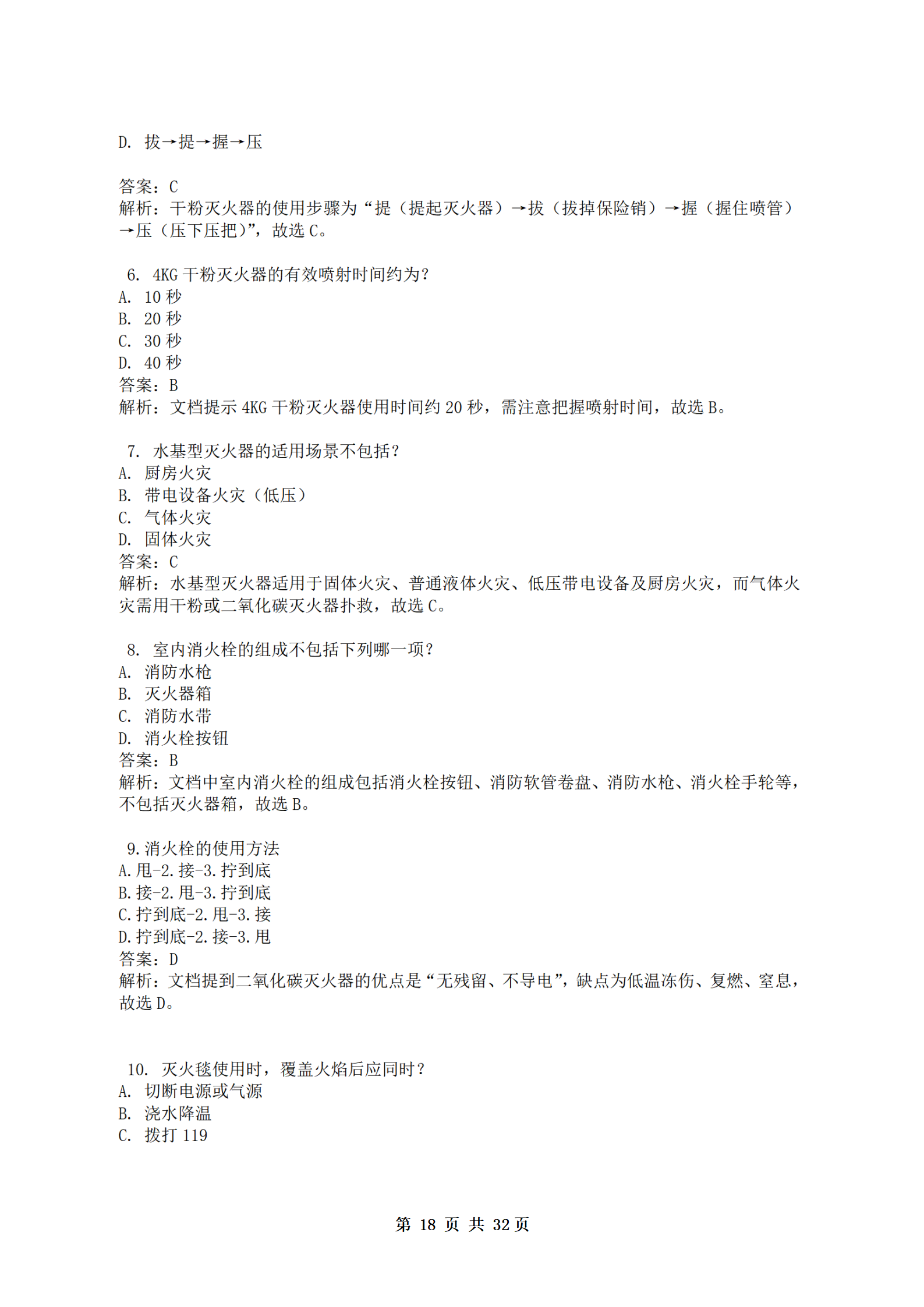PX202507001海南软件职业技术学院职业技能培训保育师401班_19.png