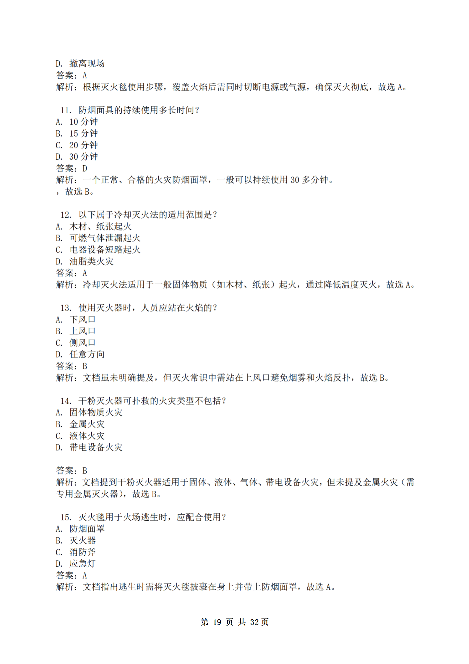 PX202507001海南软件职业技术学院职业技能培训保育师401班_20.png