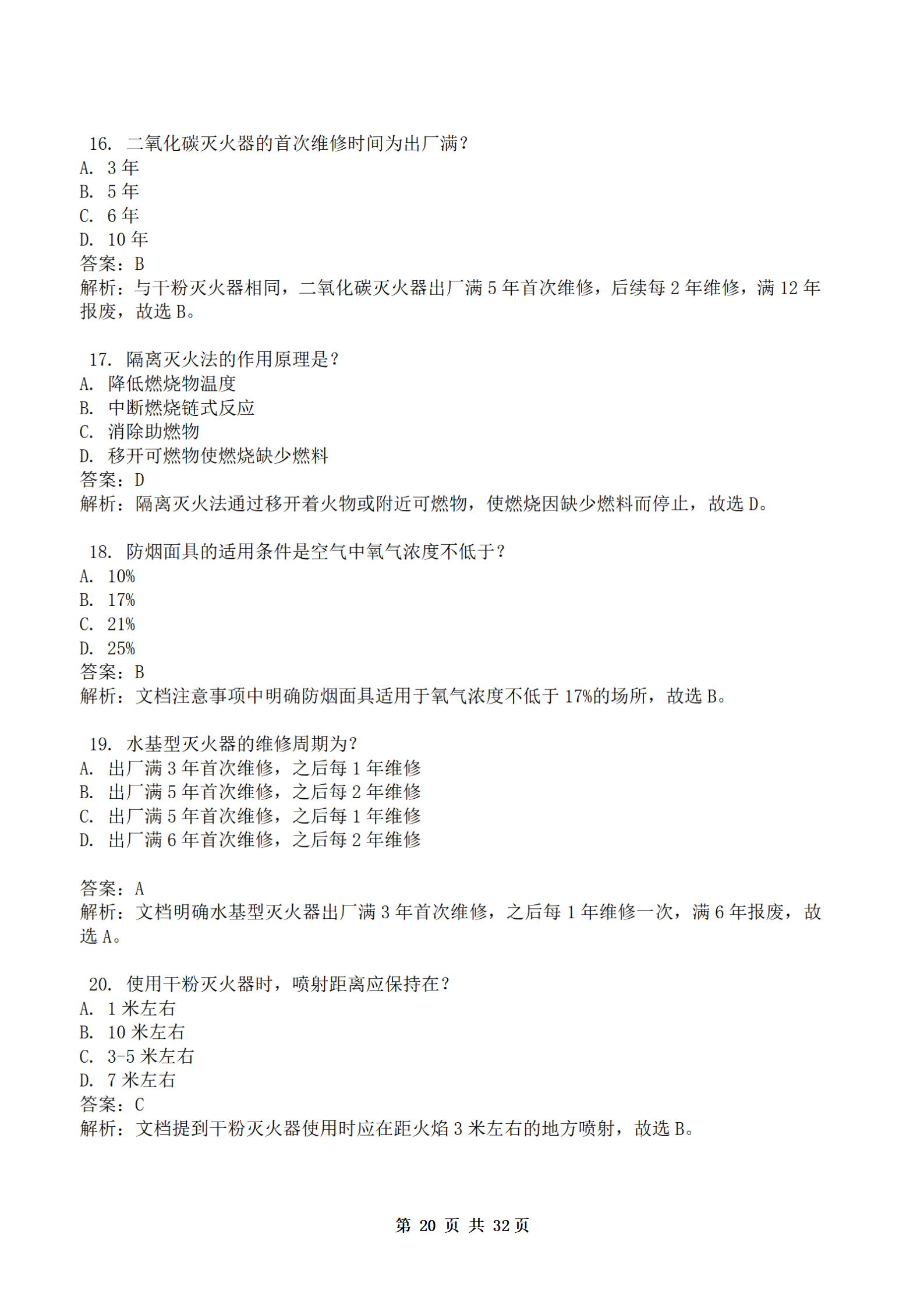 PX202507001海南软件职业技术学院职业技能培训保育师401班_21.png