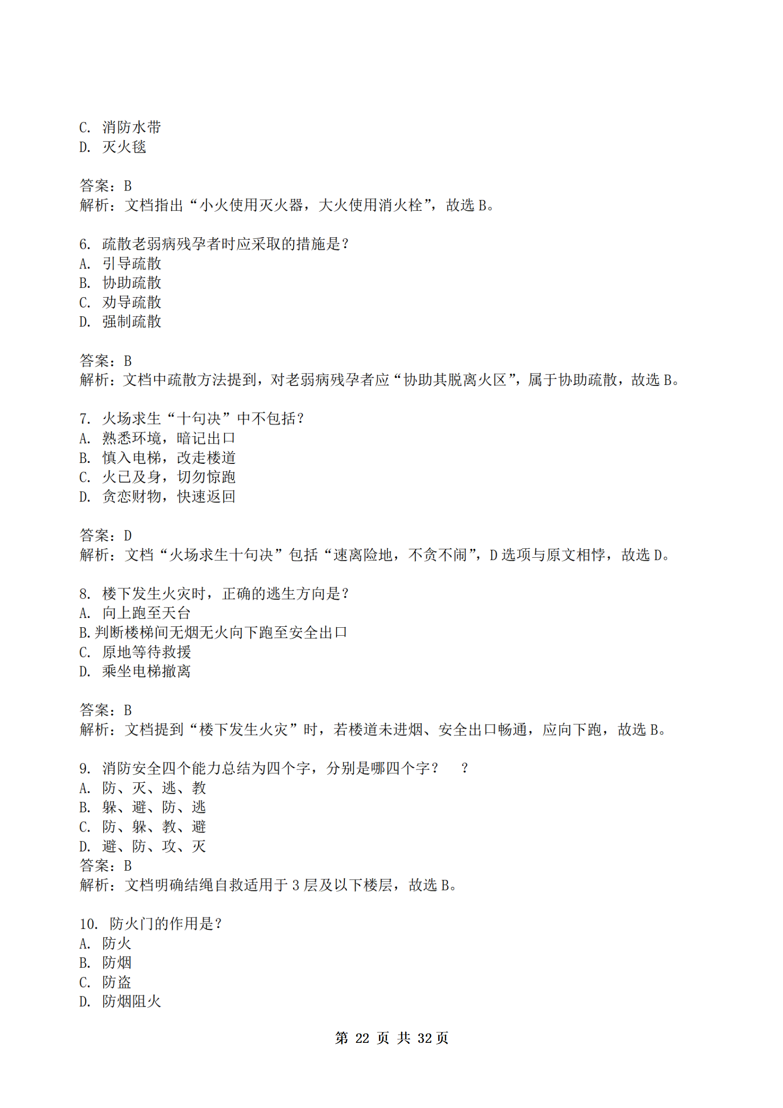 PX202507001海南软件职业技术学院职业技能培训保育师401班_23.png