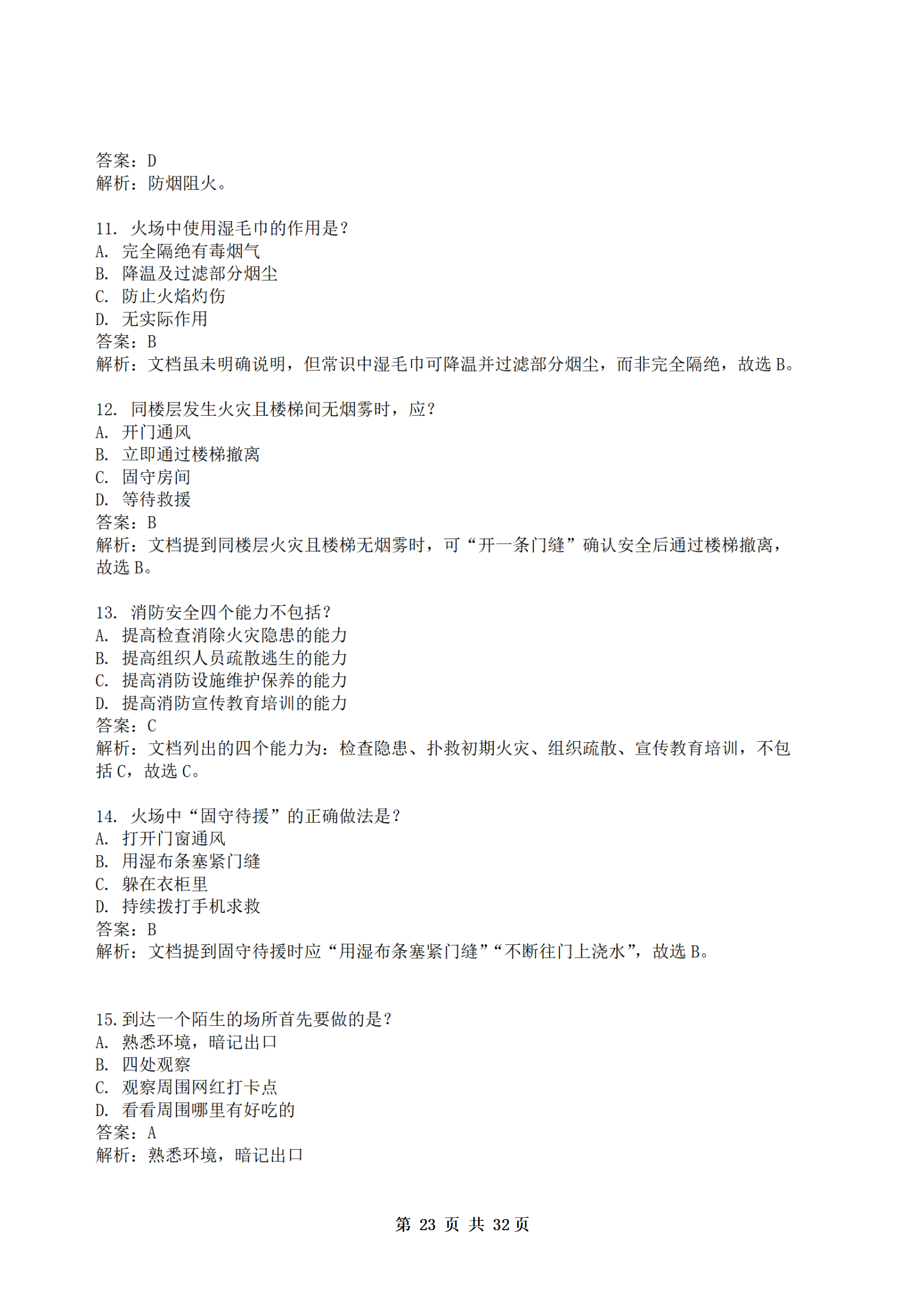 PX202507001海南软件职业技术学院职业技能培训保育师401班_24.png