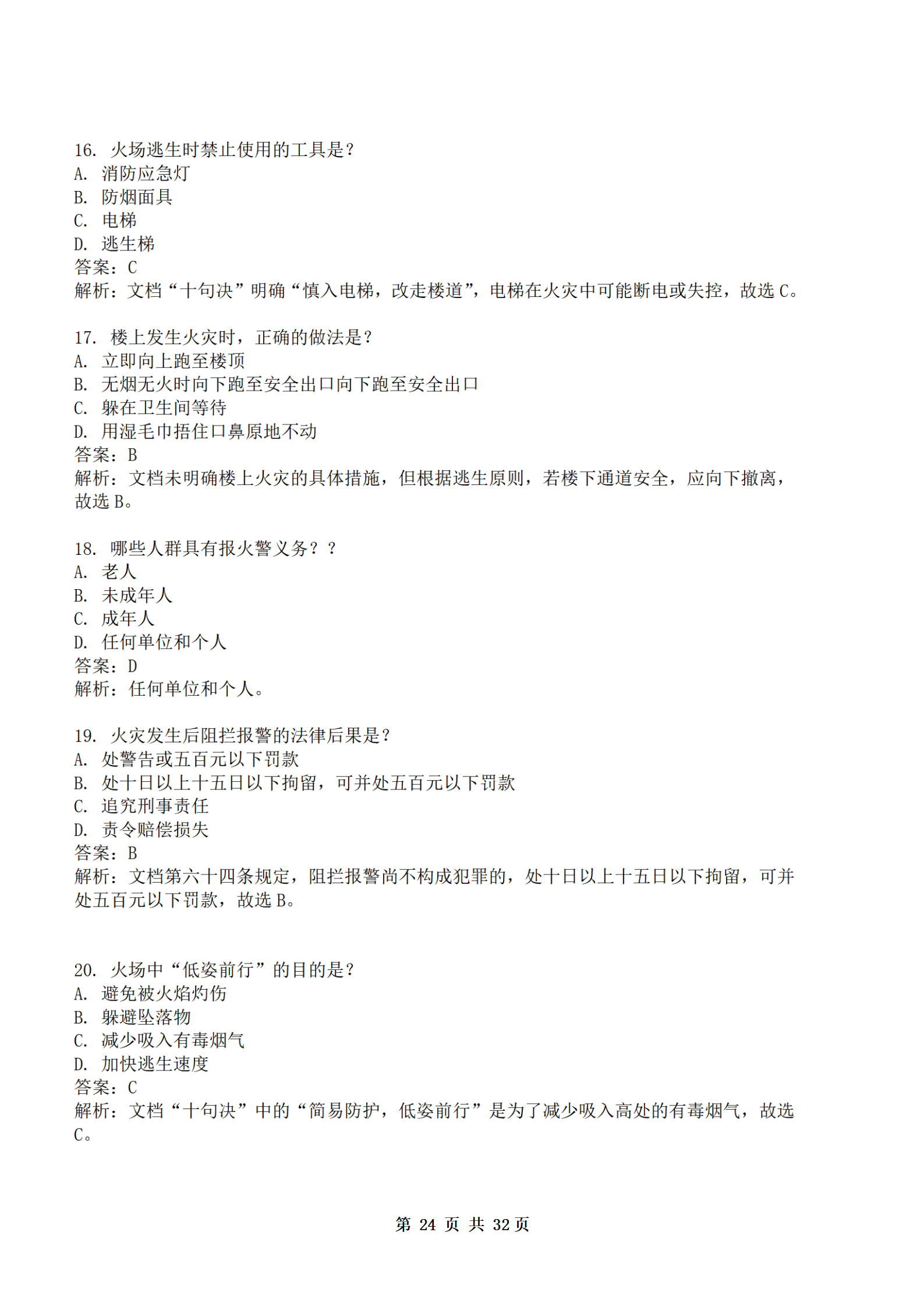 PX202507001海南软件职业技术学院职业技能培训保育师401班_25.png