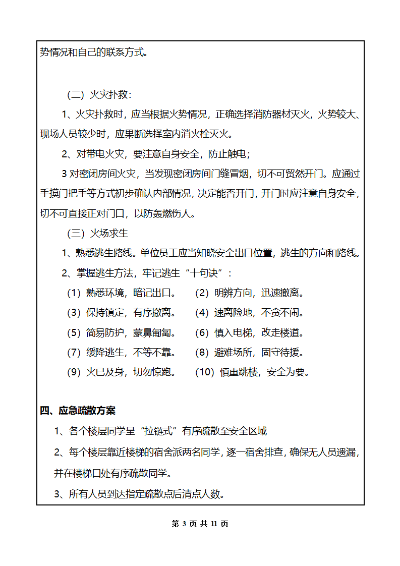 海南省经济技术学校（府城校区）_04.png
