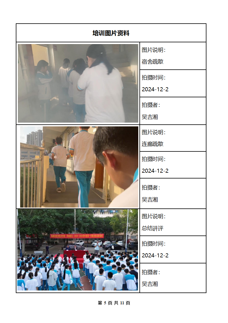 海南省经济技术学校（府城校区）_06.png