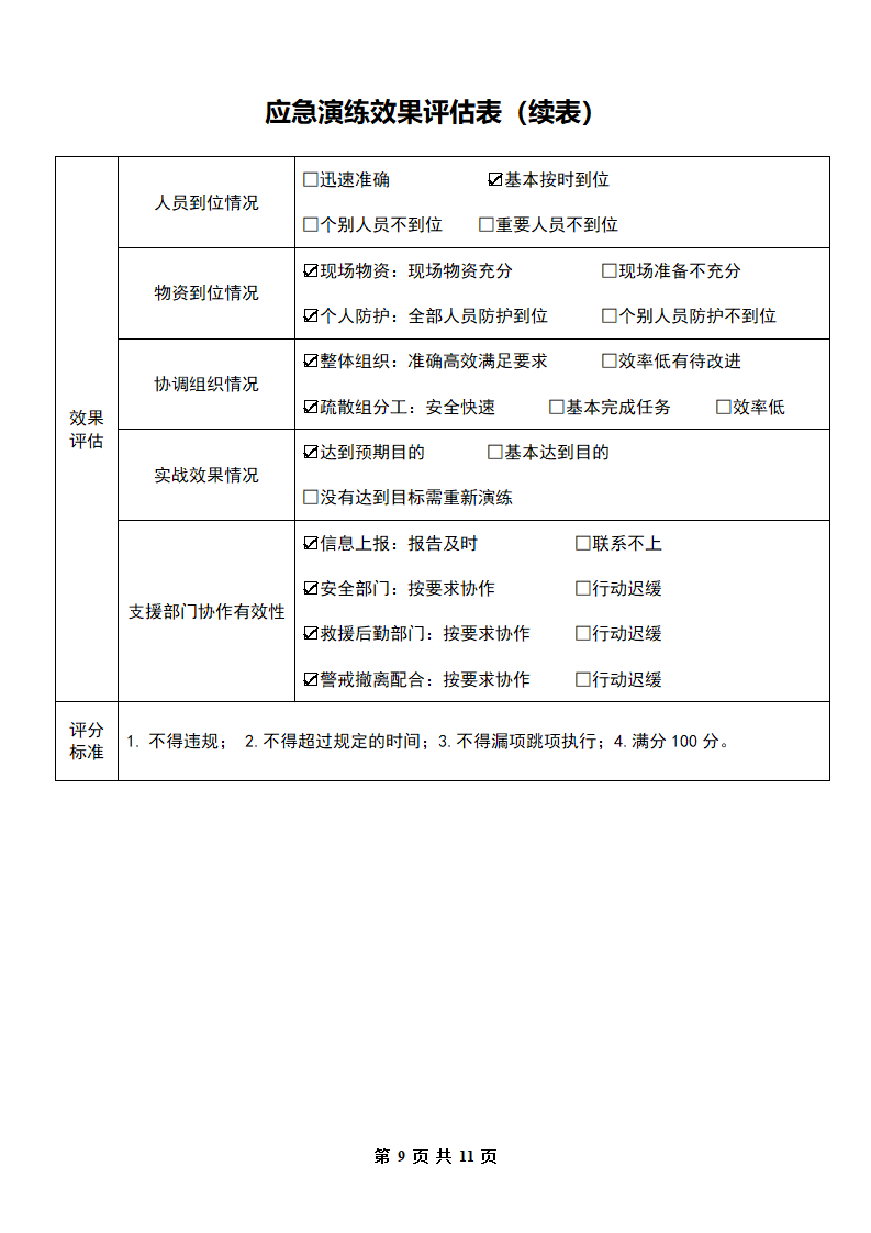 海南省经济技术学校（府城校区）_10.png