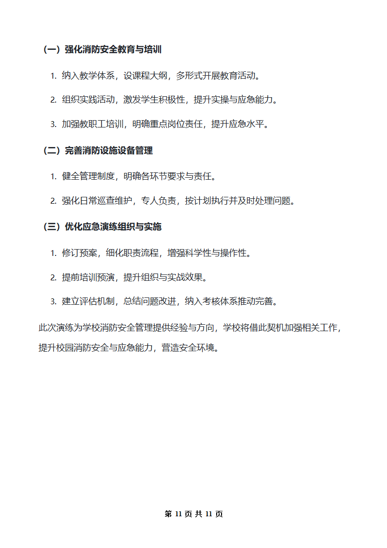 海南省经济技术学校（府城校区）_12.png