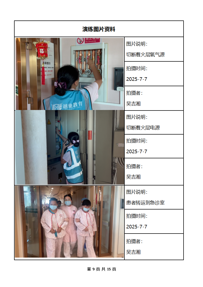 PX202507005海口市妇幼保健院_10.png