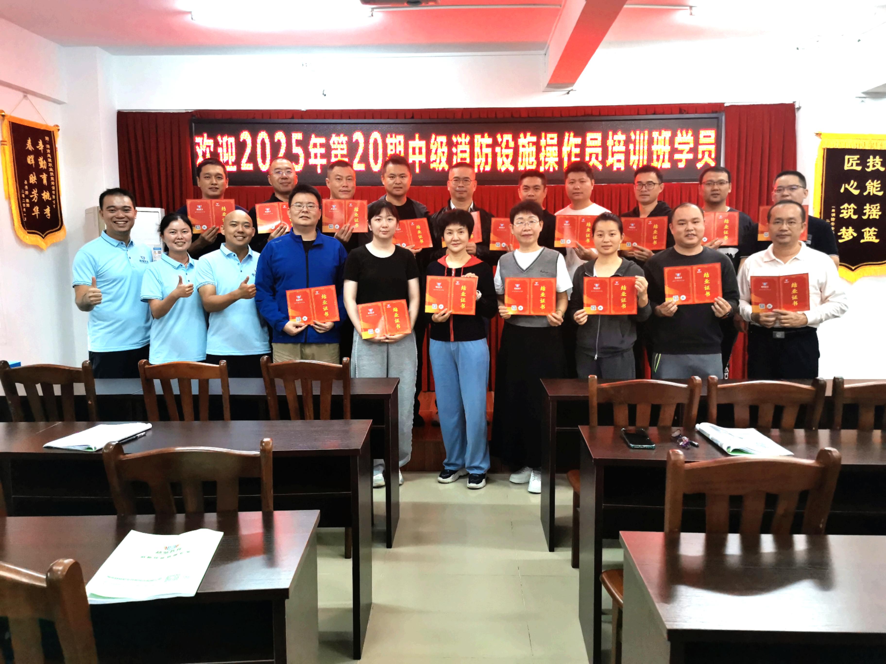 越驰教育2025年第20期中级消防设施操作员（监控方向）培训班顺利结业！！