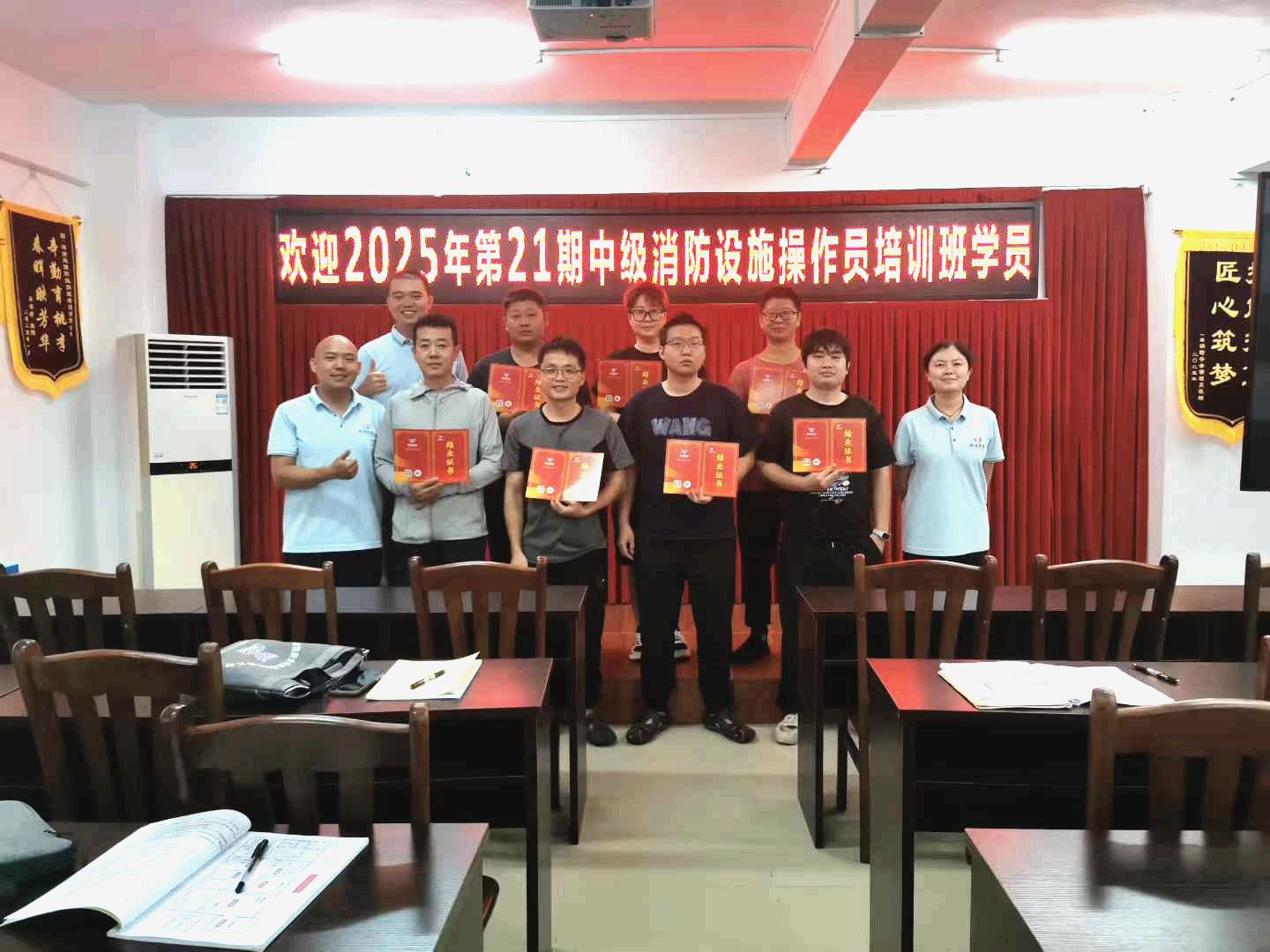 越驰教育2025年第21期中级消防设施操作员（维保方向）培训班顺利结业！！