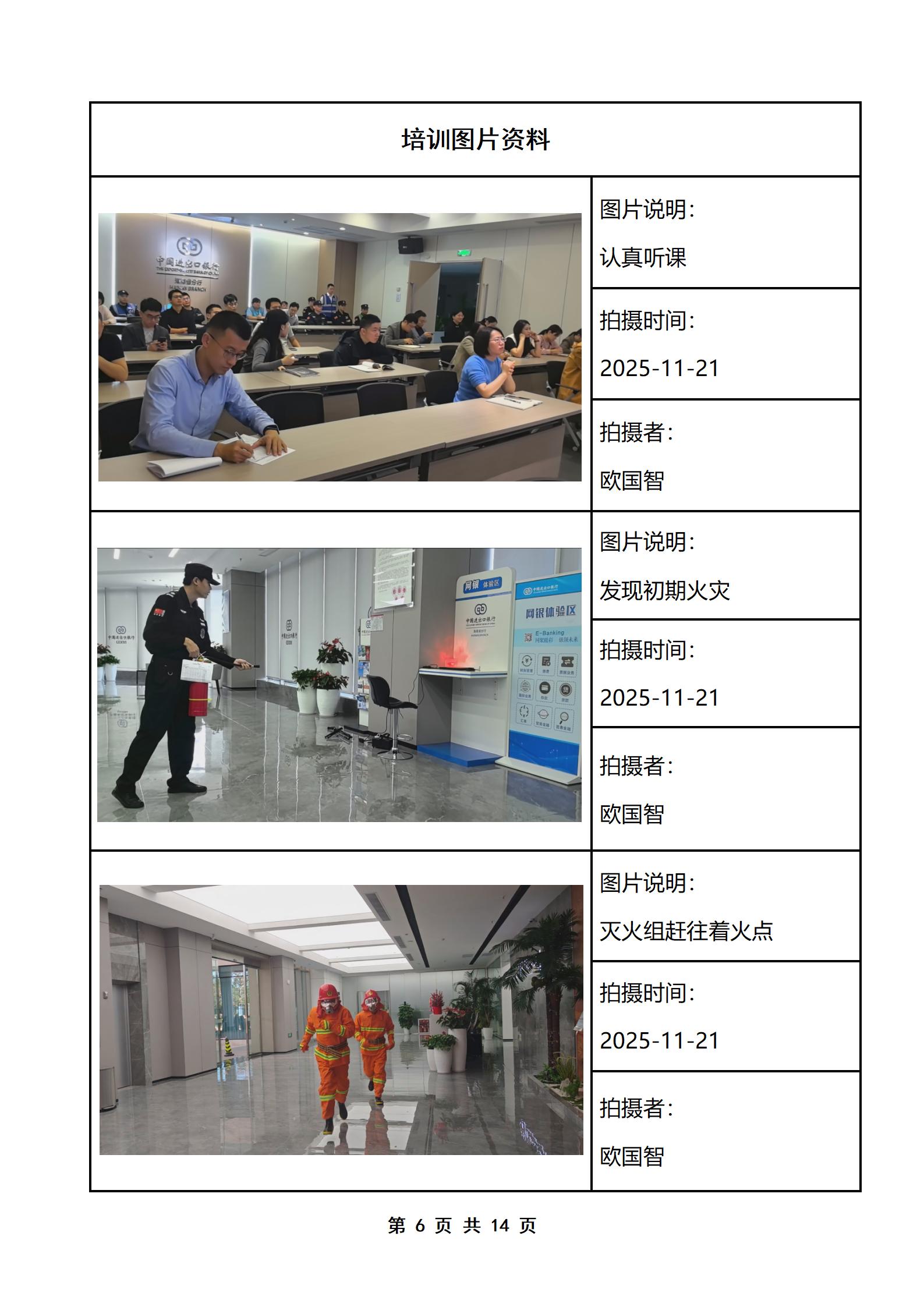 PX202511004中国进出口银行海南省分行_08.jpg